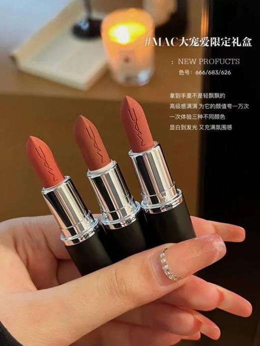 【8.25王炸割肉价】mac大宠爱限定中样口红礼盒三件（666# 683#  626#） 商品图2