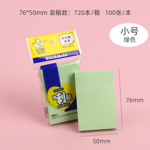 【拍1发5！多功能便利贴】学生留言便签纸，可撕留言便签，书写流畅，彩色多样，粘性强，不留胶。让你的笔记充满创意，轻松记录，让生活多彩多姿！ 商品图13