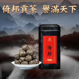 润品昌【20年倚邦龙珠】2020年云南易武普洱茶生茶 160克 罐装龙珠
