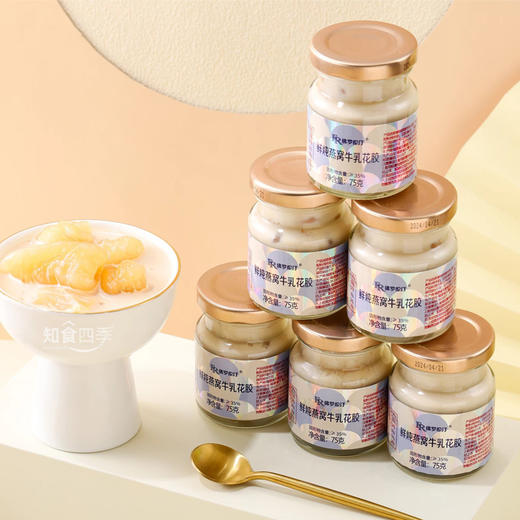 佛罗伦汀鲜炖燕窝牛乳花胶礼盒装 4重滋养 唤醒胶原力 商品图0