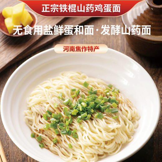 【17袋/22袋】慢厨房铁棍山药鸡蛋120g/袋 A-2999 商品图6