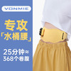 「懒人专属」VONMIE -S8零动塑腰带/S21光子嫩肤塑腰带 塑形/护腰 3档恒温 商品缩略图1