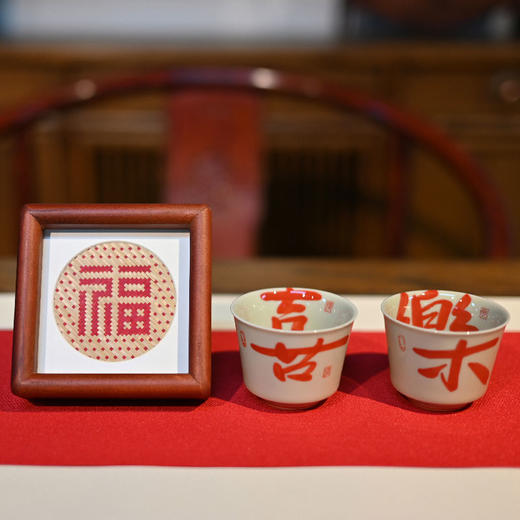 羽诗制造出品 喜至福来非遗竹编相框喜乐对杯礼盒套装 商品图0