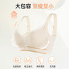 【大胸显小BC杯】熳洁儿无钢圈薄款文胸撞色蕾丝承托防下垂收副乳内衣女24761508 商品缩略图1