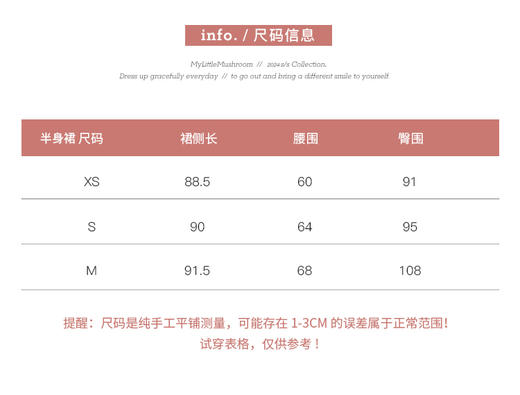 金蘑菇菇 小松兰/轻国风盘扣设计 解构立裁叠片系带半裙 商品图3