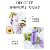 【双12嗨购节】【全球购*可顺丰直达】Decorte/黛珂水乳 紫苏水150ml+黛珂牛油果乳液150ml 护肤套装一整套·现货速达 商品缩略图3