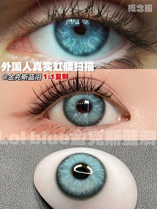 suki stuki 年抛 金克斯蓝泪 直径14.2mm着色13.5mm 商品图7