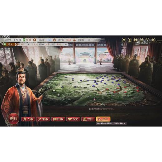 【预订订金】Switch游戏 三国志8重制版 中文版 2024-10-24发售 商品图1