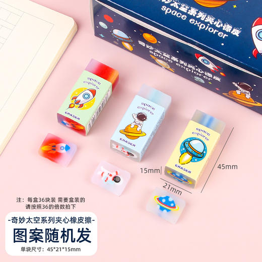 【萌趣可爱夹心橡皮擦！拍1发5！！！】创意卡通橡皮擦，可切橡皮檫，少屑绘画；夹心橡皮擦，萌宠伴你度过美好的绘画时光，擦除烦恼，唤醒创意。天真无邪的孩子们会爱上它，成为你和孩子分享的乐趣！ 商品图13
