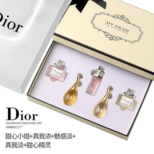 【海关保税直发】Dior迪⃖奥香水五件套小样套盒-甜心5ml×2+魅惑5ml+真我5ml×2-新旧版随机 商品图2