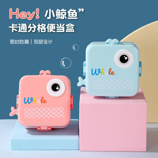 小鲸鱼卡通便当饭盒不锈钢卡通饭盒 微波炉加热 分格不串味 新颖带调味盒便当盒  开学季学生饭盒 商品图1