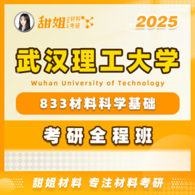 专题一 晶体结构-1