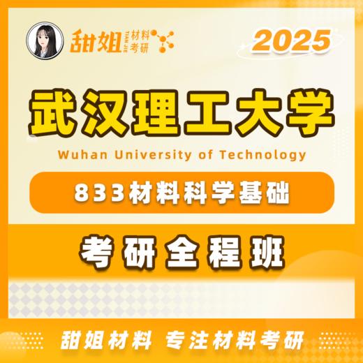 武理2002-2004真题讲解 商品图0