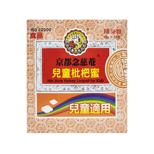 【一般贸易进口】台湾京都念慈菴儿童枇杷蜜枇杷膏润喉生津浓缩饮料240克（15g*16包/盒） 商品图0