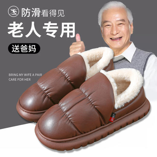 防滑棉拖鞋老年人专用 男士冬季2023新款室内家居家老人保暖毛绒拖鞋男 商品图1