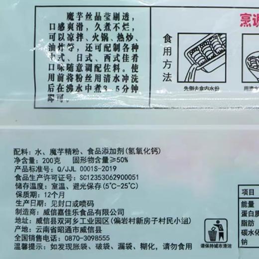 云南特产低脂低卡魔芋丝结 商品图2