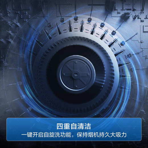 海尔CXW-358-ET932 抽油烟机 24m³/min 480pa 挥手智控 一键自清洁油烟机 商品图6