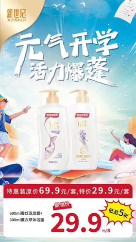 C-JX舒蕾蚕丝洗发水600ml+薰衣草沐浴露600ml两件套