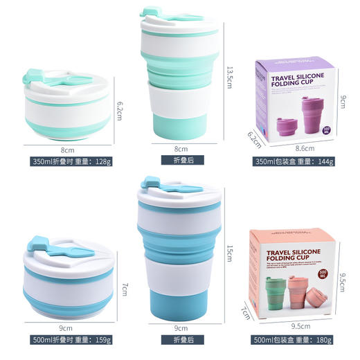 【硅胶折叠水杯】户外旅行便携式可压缩咖啡杯 喝水杯伸缩杯子折叠杯子 国庆出游 商品图1