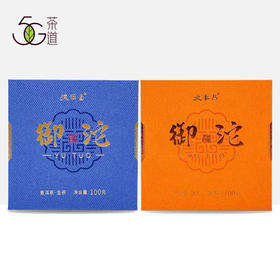 普洱 | 德丰昌 2020年 勐海古树御沱 生沱  熟沱  100g/个  