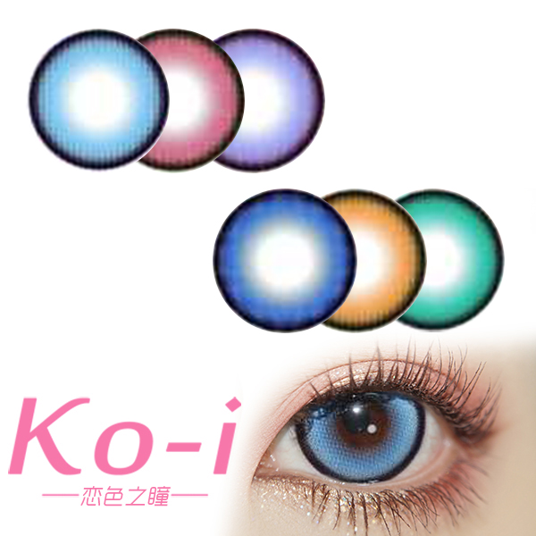 DGUGULENS 蜜语系列 日抛Cos美瞳 2片装体验装 奶油蓝丨草莓粉丨芋泥紫 | 丝绒蓝 | 蜜柑橘 | 香草绿