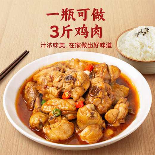 仲景黄焖炒鸡调料包黄焖酱汁黄焖排骨黄焖鱼炒菜调味酱料180g 商品图8