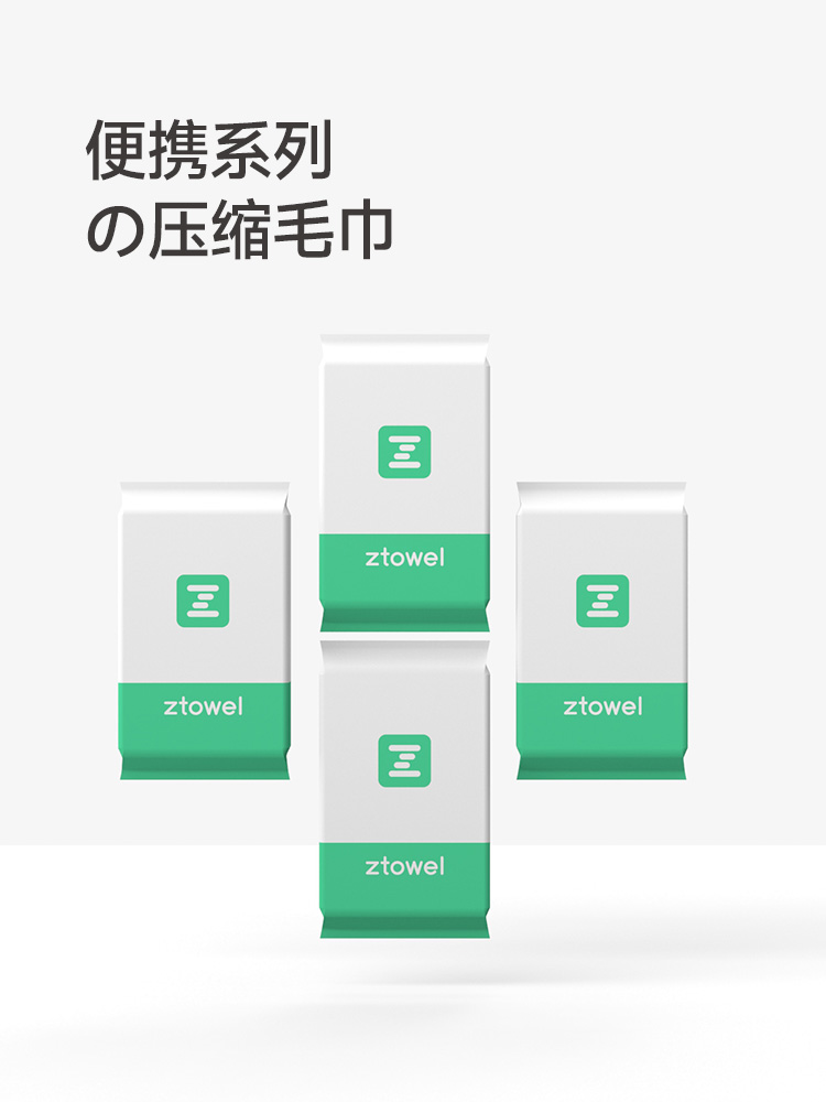 最生活一次性压缩毛巾A-1213（1盒）