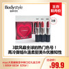 【8.25王炸割肉价】mac大宠爱限定中样口红礼盒三件（666# 683#  626#） 商品缩略图0