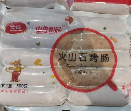 CR美焕/中鲁松冠火山石烤肠500g原味/黑胡椒味 商品图0