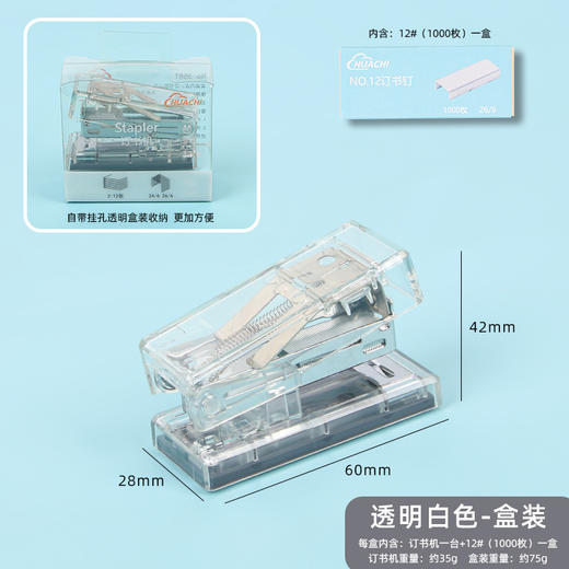 【卡通甜美！迷你卡通订书机！】小巧机身，卡通元素，多功能套装。融入奇幻元素的热卖宝贝，让学习与订书变得更加有趣！ 商品图13