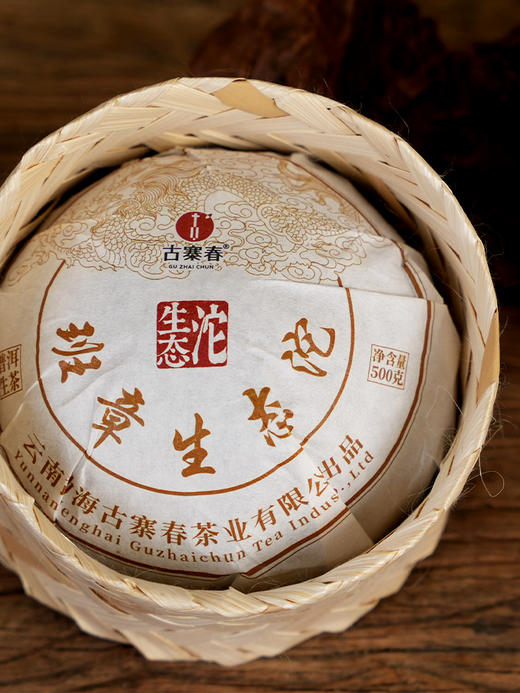【班章生态沱】2024年班章五寨拼配隆重打造特别福利品普洱茶生茶500克/沱 商品图8