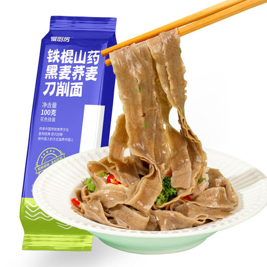 10袋   慢厨房铁棍山药黑麦荞麦刀削面100g A-2998（效期至26年9-10） 商品图1