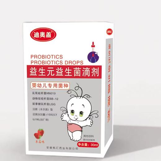 迪奥盖益生元益生菌滴剂BB12新生婴幼儿专用菌株婴童肠胃乳双杆菌30ml 商品图4