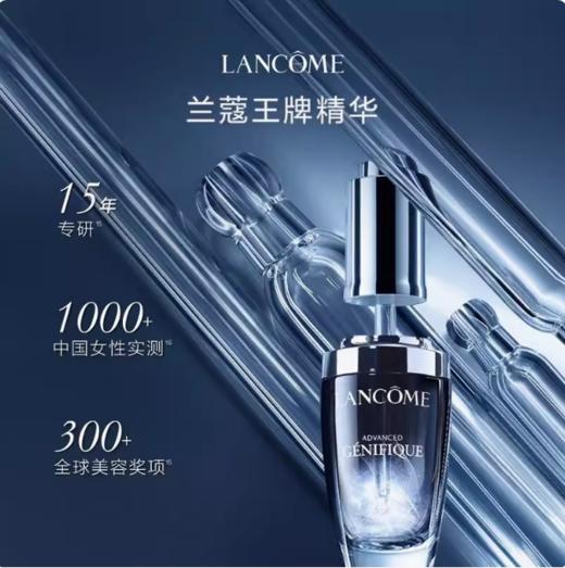 兰蔻全新精华肌底液（小黑瓶）50ml 商品图1