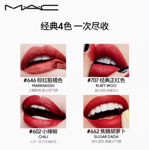 魅可新经典哑光唇膏 商品图1