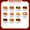 稻香村 鎏光熠月 中秋月饼礼盒装 商品缩略图4