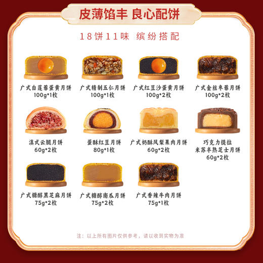 稻香村 鎏光熠月 中秋月饼礼盒装 商品图4