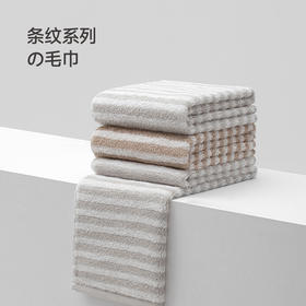 最生活条纹毛巾.轻柔款A-1182