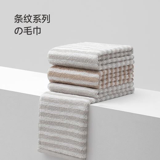 最生活条纹毛巾.轻柔款A-1182 商品图0
