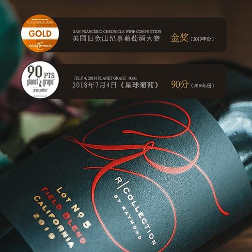 肆玖雷蒙德加州珍藏混酿干红750ml/瓶*2【ZGC5.0】 商品图1