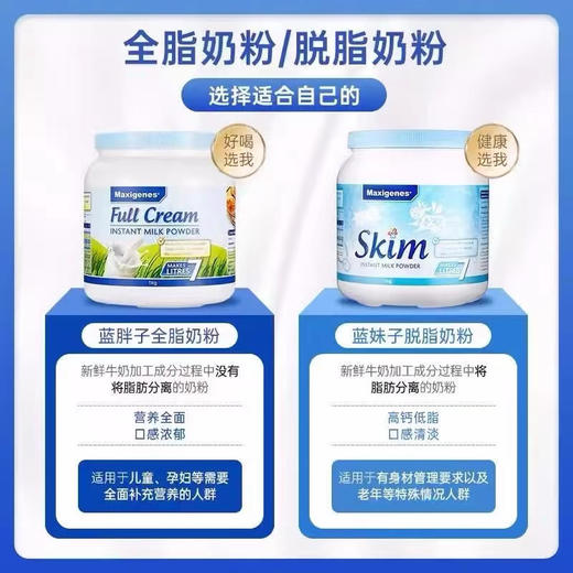 美可卓奶粉 1kg 商品图4