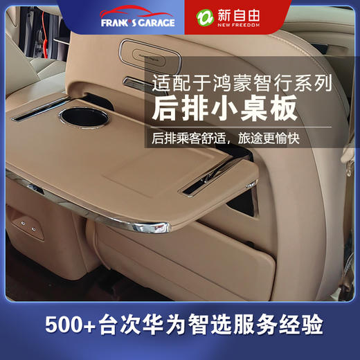 后排小桌板 商品图0