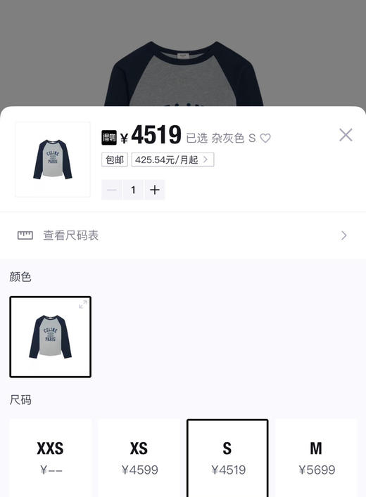 𝐂𝐞𝐥𝐢𝐧𝐞插肩袖打底衫T恤082303 商品图11