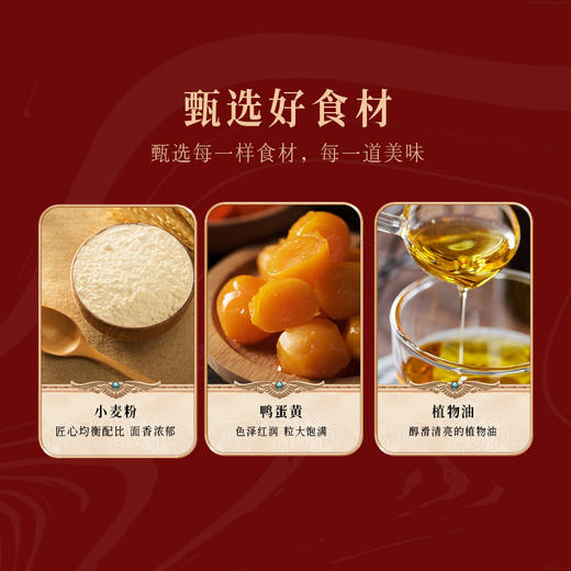 稻香村 鎏光熠月 中秋月饼礼盒装 商品图7