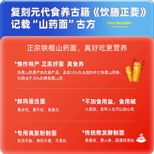 10袋   慢厨房铁棍山药鸡蛋特细龙须面100g/袋   A-2996 （效期至26年9-10） 商品图4