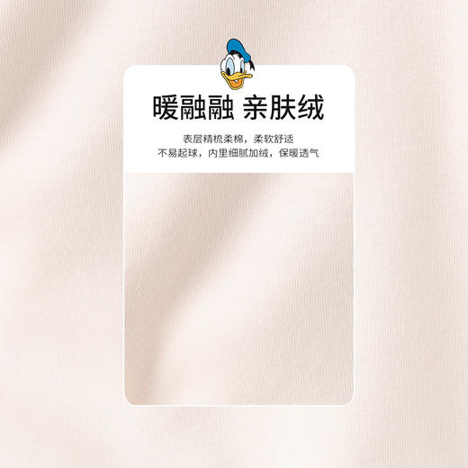 【商场同款】迪士尼唐老鸭春秋潮流加绒保暖套头卫衣234DS1213 商品图4