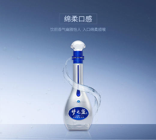 梦之蓝M9 52度 500m 绵柔型白酒 单瓶装--jmw 商品图1