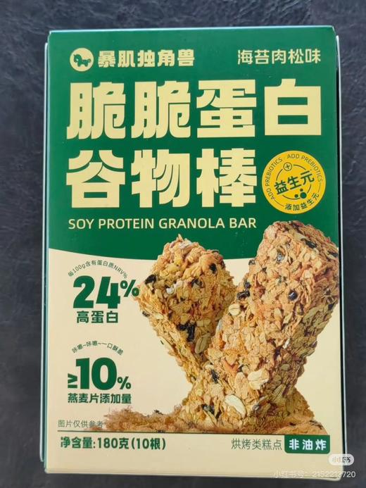 脆脆蛋白谷物棒2盒 商品图0