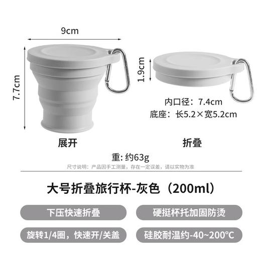 【秒杀】【随身折叠水杯】便携式压缩口杯 硅胶旅行户外露营杯 食品级折叠牙杯 国庆假期出游 商品图11