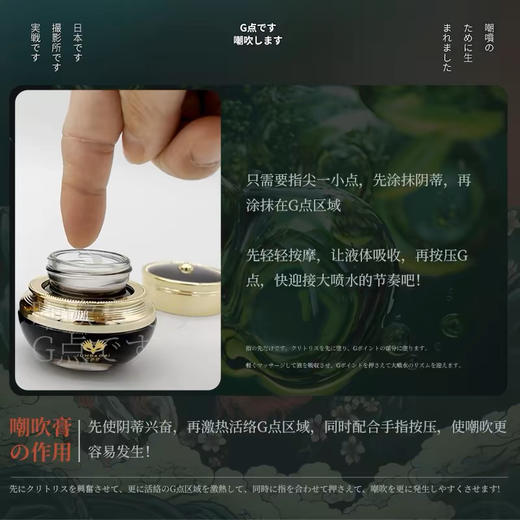 亲测嘲吹鬼高嘲快感增强液女用阴蒂G点刺激性冷淡神器 商品图3